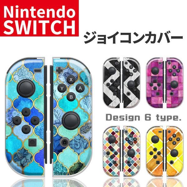 任天堂スイッチ ジョイコン ケース デザイン プレゼント 子供 キッズ おもちゃ Nintendo Switch カバー Ns Siansc スマホケース グッズ専門店iine 通販 Yahoo ショッピング