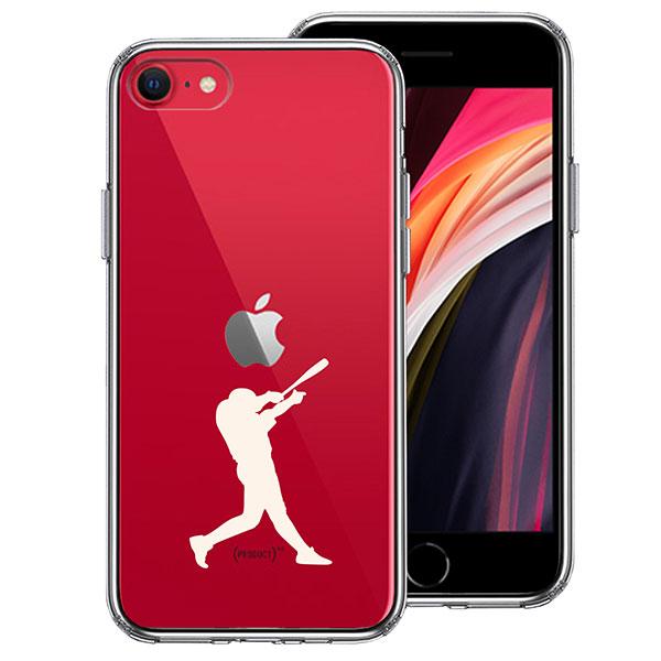 iPhone SE(第2世代) SE 第3世代 第2世代 ケース ハードケース iPhone SE(第2世代) SE 第3世代 第2世代 ケース ハードケース