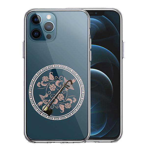 iPhone12 iPhone12Pro P[X n[hP[X nCubh NA y  Jo[ ACz ACtH X}zP[X