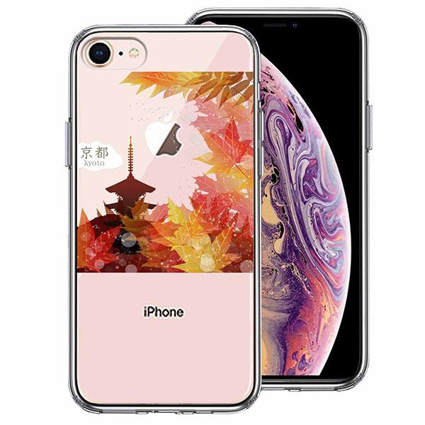 Iphone8 Iphone7 ケース ハードケース ハイブリッド クリア 京都 紅葉 Ns Ua Ip8h スマホケース グッズ専門店iine 通販 Yahoo ショッピング