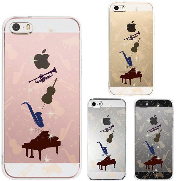 iPhoneSE ��1���� iPhone5s iPhone5 �P�[�X �n�[�h�P�[�X �N���A �J�o�[ �A�C�t�H�� �V�F�� �W���P�b�g JAZZ 2 �y�� ����
