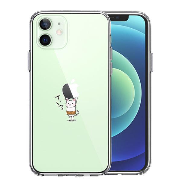 iPhone12 iPhone12Pro �P�[�X �n�[�h�P�[�X �n�C�u���b�h �N���A �L �l�R ���� Apple�͏d���Ȃ� �J�o�[ �A�C�z�� �A�C�t�H�� �X�}�z�P�[�X