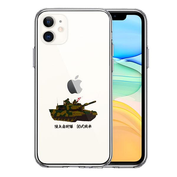 iPhone11 P[X n[hP[X nCubh NA 90 Jo[  ACtH X}zP[X