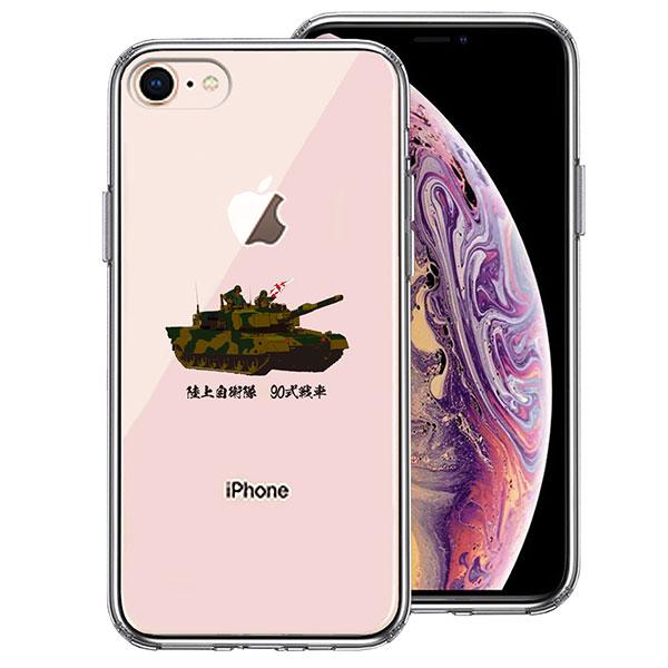 iPhone8 iPhone7 P[X n[hP[X nCubh NA 90