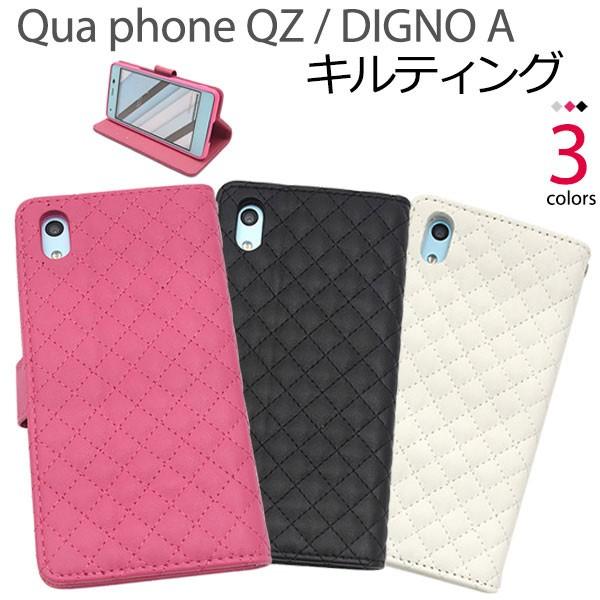 DIGNO A Qua phone QZ �P�[�X �蒠�^ �L���e�B���O���U�[ �J�o�[ �f�B�O�m�G�[ �L���A�t�H���L���[�[�b�g �X�}�z�P�[�X