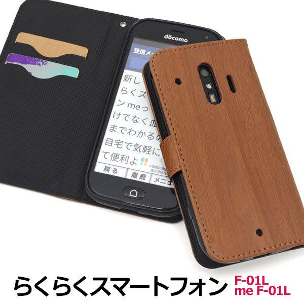 炭炭X}[gtH F-42A me F-01L P[X 蒠^ ؖڃfUC Jo[ X}zP[X