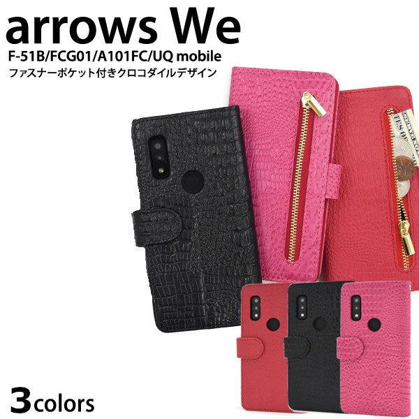 arrows We P[X 蒠^ NR_CU[fUC Jo[ F-51B FCG01 A101FC A[Y EB[ X}zP[X