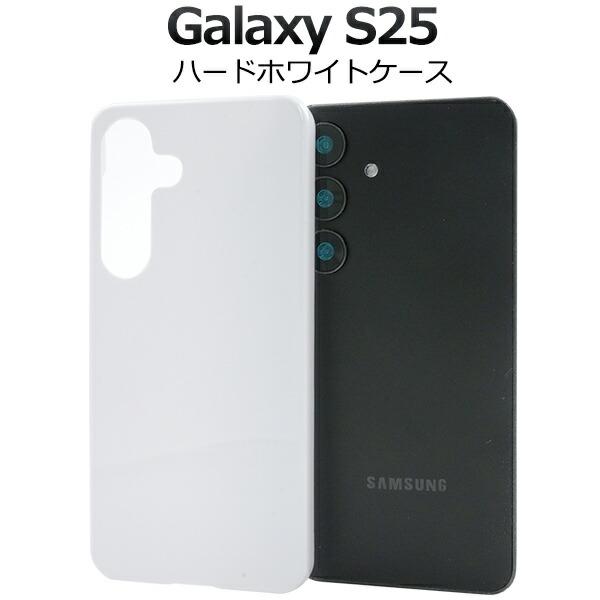 Galaxy S S25 ケース SC-51F SCG31 SM-S931Z SM-S931Q ハードケース
