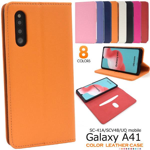 Galaxy A41 SC-41A SCV48 ケース 手帳型 カラーレザー カバー ギャラクシー エーフォーティーワン スマホケース