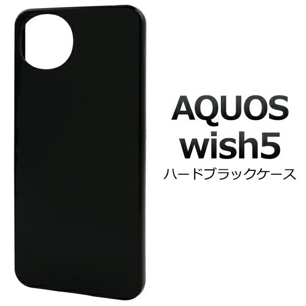 AQUOS wish wish5 ケース SH-52F A502SH SH-M32 ハードケース ブラック