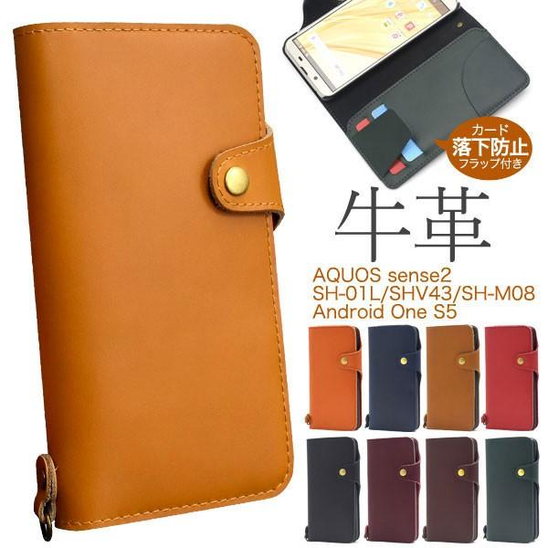 AQUOS sense2 SH-01L SHV43 SH-M08 Android One S5 P[X 蒠^ v Jo[ ANIX ZX c[ AhCh GXt@Cu X}zP[X P3P