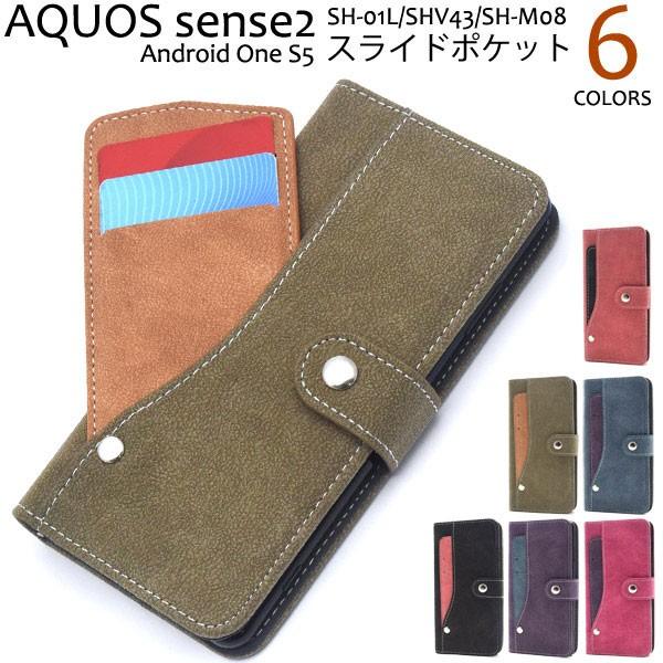 AQUOS sense2 SH-01L SHV43 SH-M08 Android One S5 P[X 蒠^ XChJ[h|Pbg Jo[ X}zP[X
