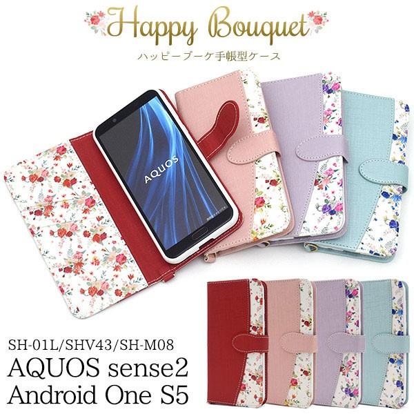 AQUOS sense2 SH-01L SHV43 SH-M08 Android One S5 P[X 蒠^ nbs[u[P Jo[ X}zP[X