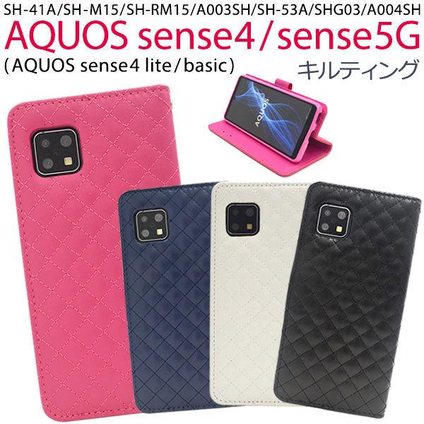 AQUOS sense4 sense4lite sense4basic sense5G P[X 蒠^ LeBOU[ Jo[ ANIX SH-41A SH-RM15 A003SH A004SH X}zP[X