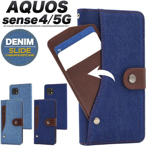 AQUOS sense4 sense4lite sense4basic sense5G P[X 蒠^ fj W[Y Jo[ ANIX SH-41A SH-RM15 SH-53A SHG03 A004SH A003SH X}zP[X