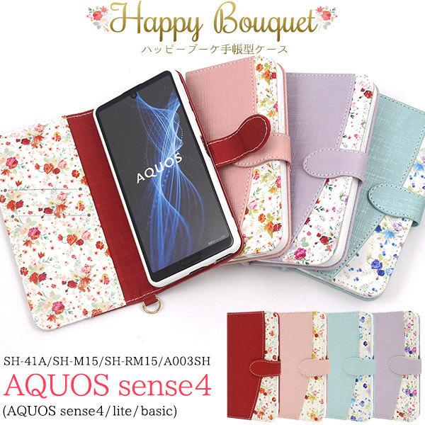 AQUOS sense4 sense4lite sense4basic sense5G P[X 蒠^ nbs[u[P ԕ Ԗ͗l t[ Jo[ ANIX X}zP[X