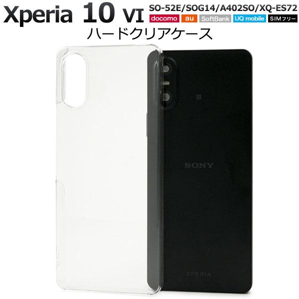Xperia 10 VI ケース SO-52E SOG14 A402SO XQ-ES44 ハードケース