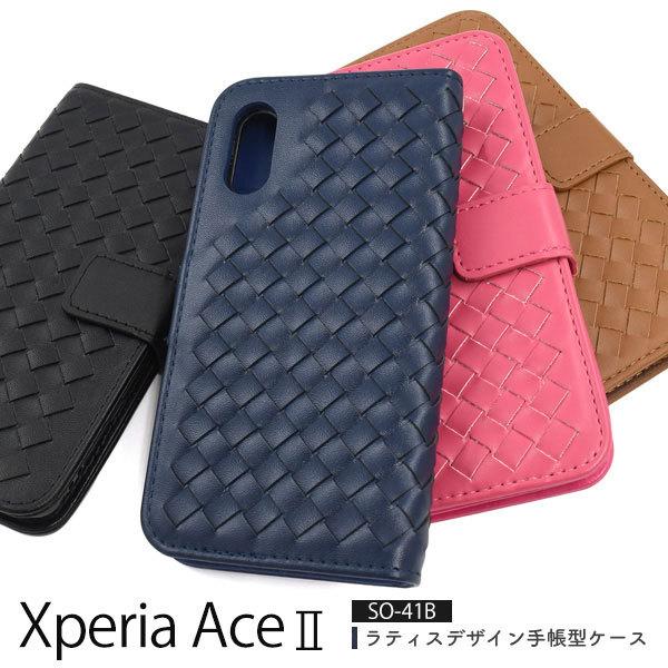 Xperia Ace II SO-41B P[X 蒠^ eBXfUC Jo[ \j[ GNXyA G[X }[Nc[ X}zP[X