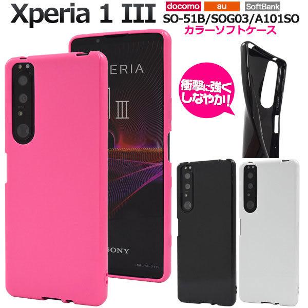 Xperia 1 III SO-51B SOG03 A101SO P[X n[hP[X }CNhbg J[ Jo[ \j[ GNXyA  }[NX[ X}zP[X