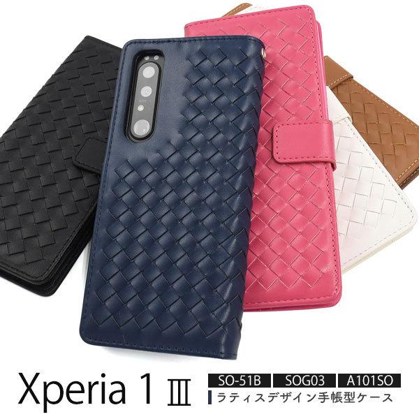 Xperia 1 III SO-51B SOG03 A101SO P[X 蒠^ eBXfUC Jo[ \j[ GNXyA  }[NX[ X}zP[X