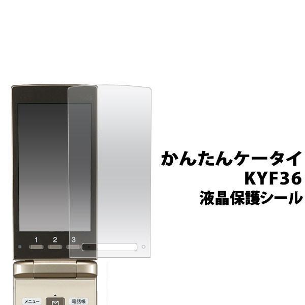 ���񂽂�P�[�^�C KYF36 �t�B���� �t���ی�V�[�� �K���P�[�t�B����