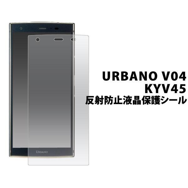 URBANO V04 �t�B���� ���˖h�~�t���ی�V�[�� �A���o�[�m KYV45 �u�C�[���t�H�[ �X�}�z�t�B����