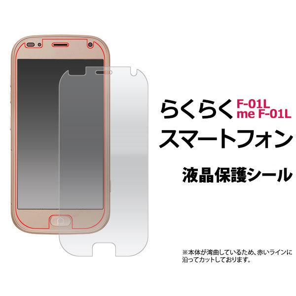 炭炭X}[gtH F-42A me F-01L tB tی V[ Jo[ V[g V[ xm X}ztB