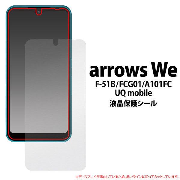 arrows We F-51B tB tی Jo[ V[ A[Y EB[ X}ztB