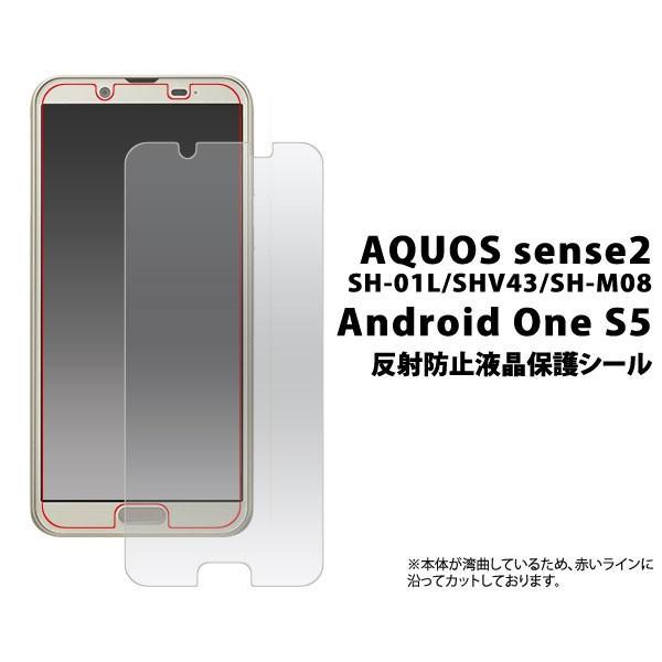 AQUOS sense2 SH-01L SHV43 SH-M08 Android One S5 tB ˖h~tیV[ X}ztB