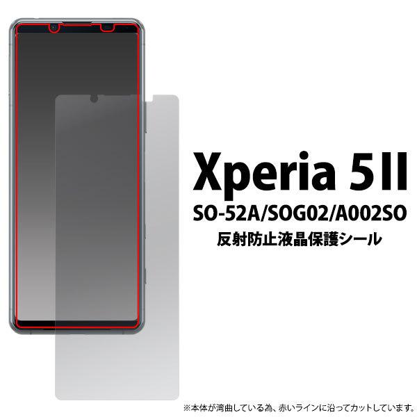 Xperia 5 II tB GNXyA 5II tی ˖h~ V[ xperia5II Jo[ SO-52A SOG02 A002SO XQ-AS42 X}ztB
