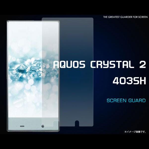 AQUOS CRYSTAL Y2 403SH CRYSTAL 2 403sh tB tیV[ ANIXtH GXGX X}ztB