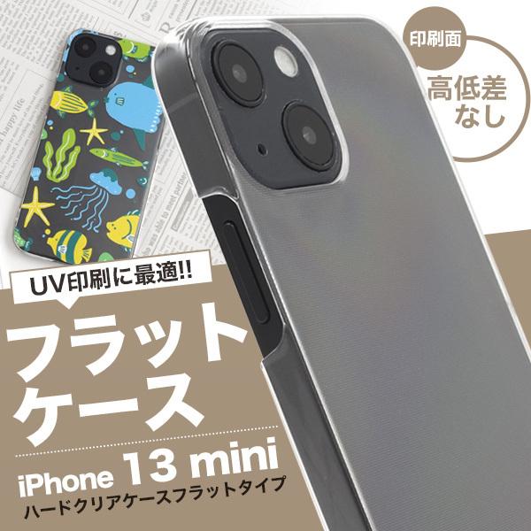 iPhone13 mini ケース ハードケース クリア フラットタイプ カバー