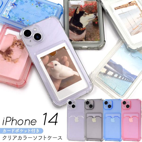 iPhone14 ケース ソフトケース 背面カード収納ポケット付き クリア