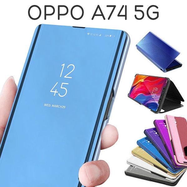 OPPO A A74 5G ケース 手帳型 半透明ミラー カバー オッポ エーセブン 