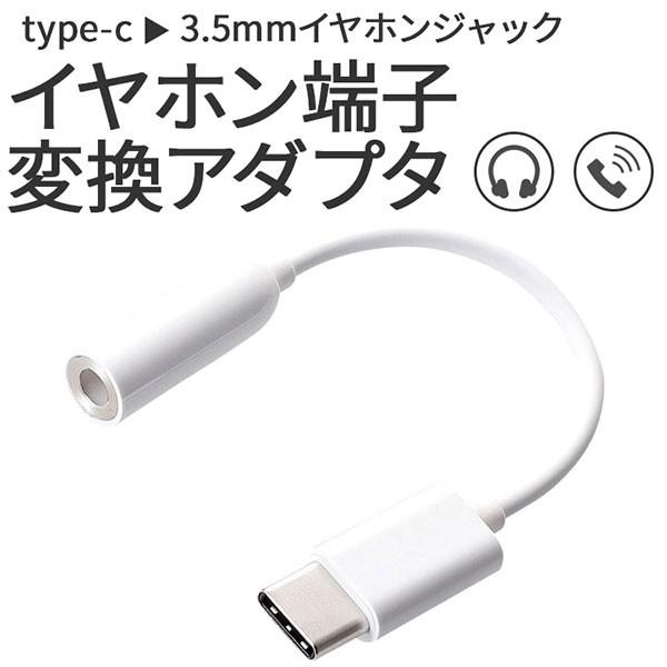 Usb Type C イヤホンコネクター イヤホン端子変換アダプタ スマホアクセサリー Buyee Buyee 日本の通販商品 オークションの代理入札 代理購入