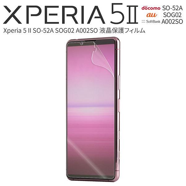 Xperia 5 Ii フィルム 液晶保護 カバー シート シール エクスペリアファイブマークツー Xperia5 2 So 52a Sog02 A002so Xq As42 スマホフィルム R Qdx 5 2 Screen スマホケース グッズ専門店iine 通販 Yahoo ショッピング