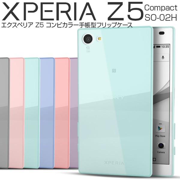 Xperia Z5 Compact So 02h ケース ソフトケース クリア シリコン エクスペリア Z5 コンパクト スマホケース R Qdxpr Z5cmp Tpuclear スマホケース グッズ専門店iine 通販 Yahoo ショッピング