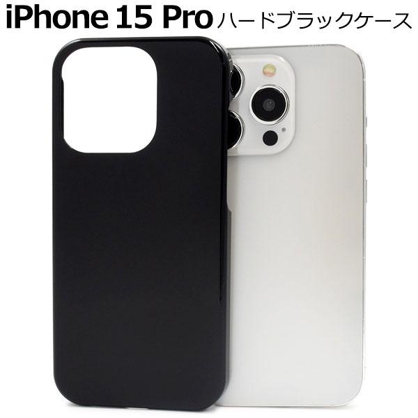 iPhone15 Pro ケース ハードケース ブラック カバー スマホケース