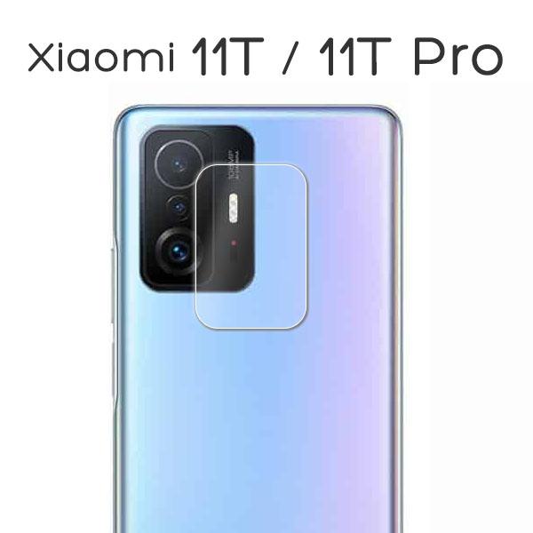 Xiaomi 11T 11T Pro フィルム カメラレンズ保護 強化ガラス カバー