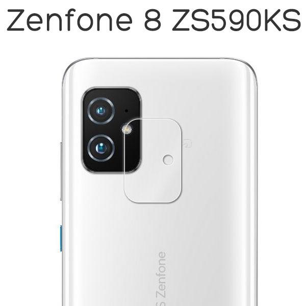 Asus Zenfone 8 Zs590ks フィルム カメラレンズ保護 強化ガラス カバー シール Asus ゼンフォンエイト スマホフィルム Zenfone8 Ca スマホケース グッズ専門店iine 通販 Yahoo ショッピング