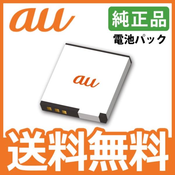 Cal21uaa 電池パック Au 中古 純正品 バッテリー Cal21 G Zone 交換無料 代引不可 Type L ランクa Dm便発送 あすつく対象外