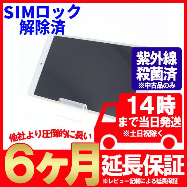 Simフリー Docomo D 01j Dtab Compact Gold 美品 Aランク 中古 保証あり タブレット あすつく対応 1012 D01j 携帯生活 通販 Yahoo ショッピング