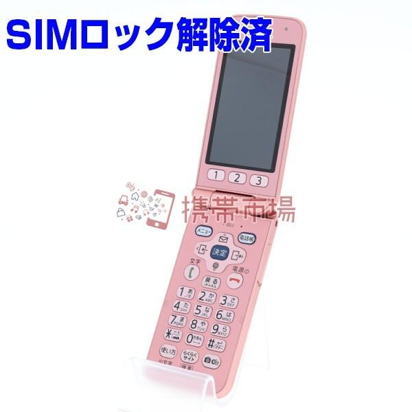 Simフリー Docomo F 02j らくらくホン ピンク 美品 Aランク 本体 予約販売品 0311 ガラケー 白ロム あすつく対応 保証あり 中古