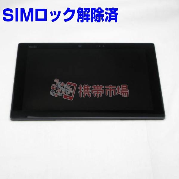 Simフリー Docomo F 04h Arrows Tab Black 美品 中古 白ロム 保証あり 0420 Bランク タブレット 高品質 あすつく対応