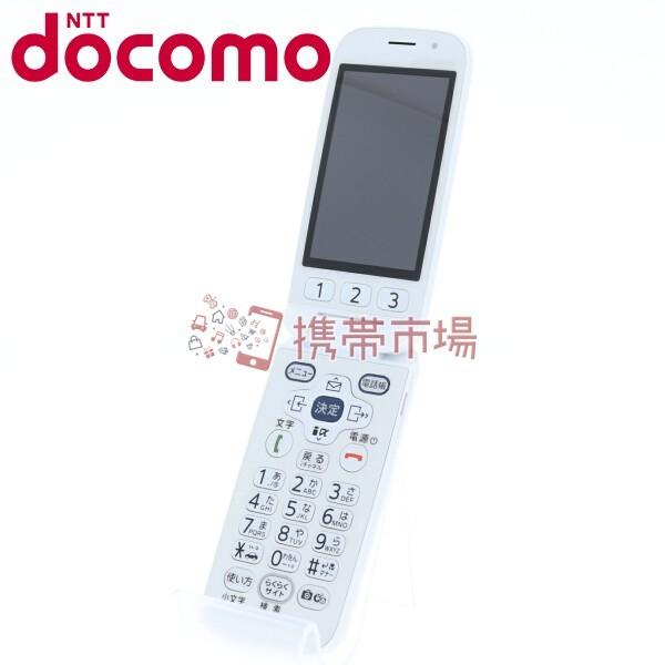 Docomo F 08c らくらくホンベーシックiii 激安通販 ホワイト C ランク 中古 白ロム 0414 保証あり あすつく対応 本体 ガラケー