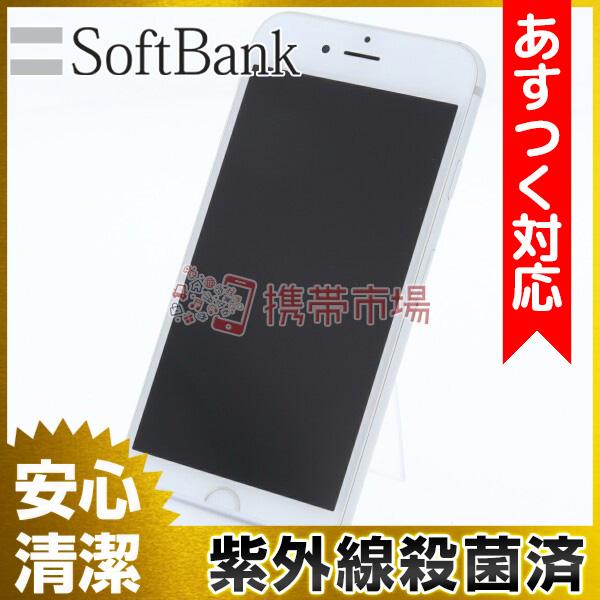 Softbank 信託 Iphone6s 64gb シルバー C ランク 中古 0410 白ロム 本体 あすつく対応 スマホ 保証あり