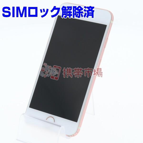 Simフリー Iphone7 128gb ローズゴールド バッテリー86 C ランク 中古 本体 保証あり 白ロム スマホ あすつく対応 0227 Kiz Ip7128gd015 携帯市場スマホ生活 通販 Yahoo ショッピング