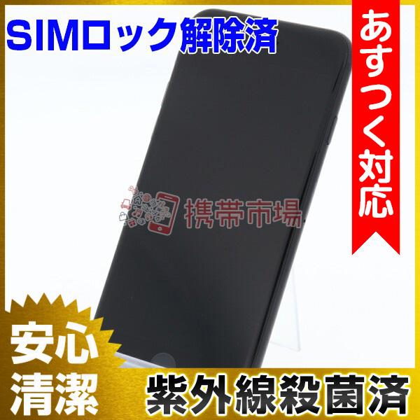 Simフリー Au Iphone7 32gb ブラック 美品 Aランク 中古 白ロム 新品未使用正規品 あすつく対応 0416 保証あり Kiz 本体 スマホ