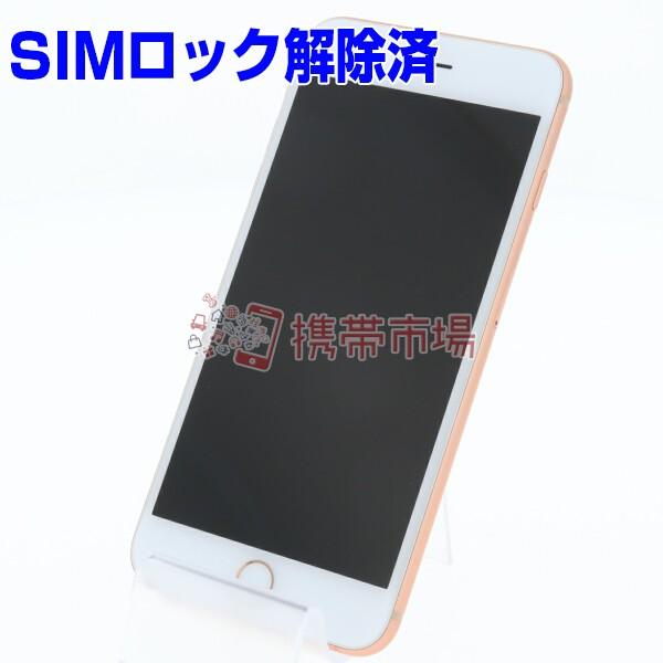 Simフリー Iphone8 Plus 64gb ゴールド バッテリー87 美品 A ランク 白ロム 中古 まとめ買い特価 あすつく対応 0302 保証あり 本体 スマホ
