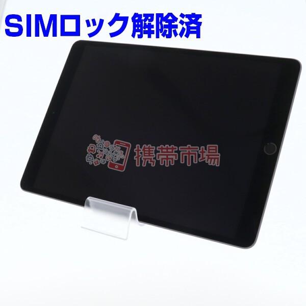 在庫あり Simフリー Au Ipad Air3 Wi Fi Cellular 64gb スペースグレイ 123 白ロム Bランク 中古 保証あり あすつく対応 0414 美品 タブレット